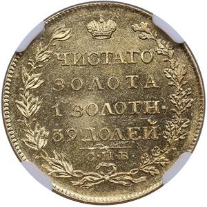 Russia 5 roubles 1817 СПБ-ФГ - NGC MS ... 