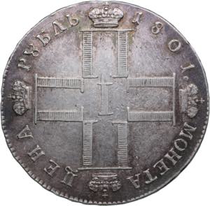 Russia Rouble 1801 ... 
