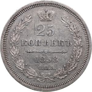 Russia 25 kopecks 1858 ... 