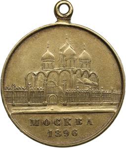 Russia Coronation token 18968.15g. 30mm. ... 