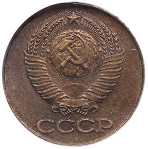 Russia, USSR 1 kopeck 1961-1991 - ANACS AU ... 