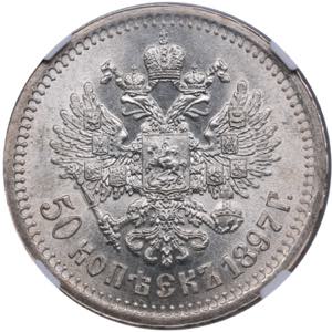 Russia 50 kopecks 1897 * - NGC MS ... 