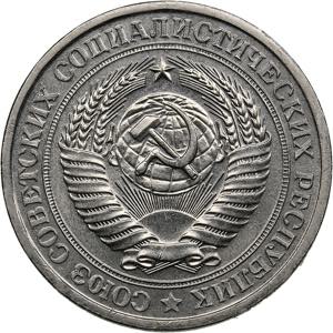 Russia, USSR 1 rouble 19777.47g. UNC/UNC ... 