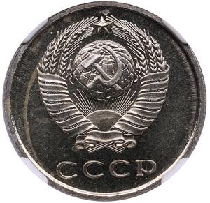 Russia, USSR 20 kopecks 1965 - NGC PL 66Only ... 