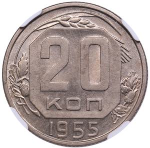 Russia, USSR 20 kopecks ... 