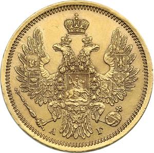 Russia 5 roubles 1851 СПБ-AГ6.51g. XF/XF ... 
