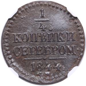 Russia 1/4 kopecks 1844 ... 