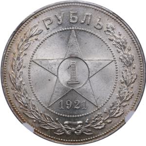 Russia, USSR 1 rouble ... 