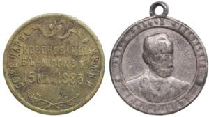 Russia tokens (2)Various condition. Sold as ... 