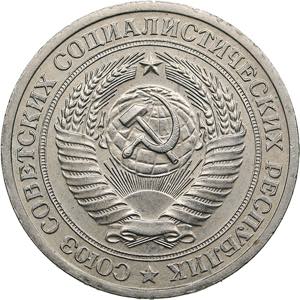 Russia, USSR 1 rouble 19727.37g. AU/AU