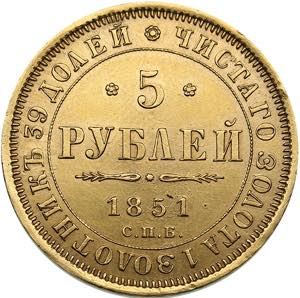 Russia 5 roubles 1851 ... 