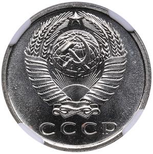 Russia, USSR 15 kopecks 1970 - NGC PL 67Only ... 