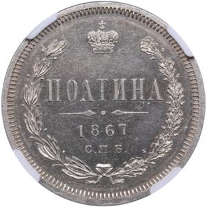 Russia Poltina 1867/6 ... 