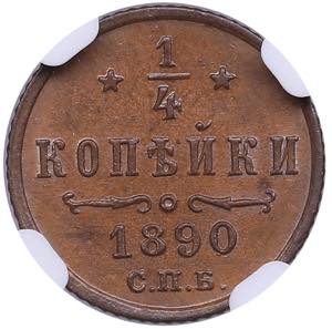 Russia 1/4 kopecks 1890 ... 