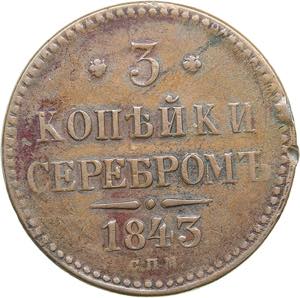 Russia 3 kopecks 1843 ... 