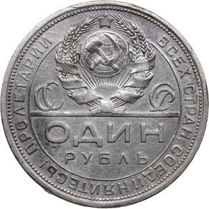 Russia, USSR 1 rouble 1924 ПЛ19.93g. ... 
