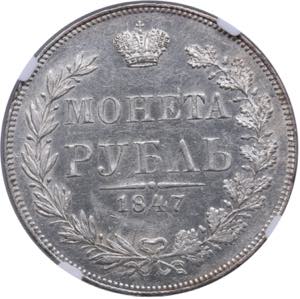 Russia Rouble 1847 MW - ... 