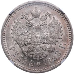 Russia Rouble 1898 АГ - NGC AU 58An ... 