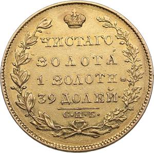 Russia 5 roubles 1831 СПБ-ПД6.49g. ... 