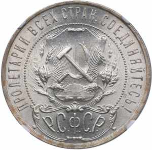 Russia Rouble 1921 АГ - NGC MS 64 ... 