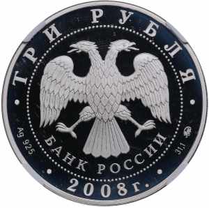 Russia 3 roubles 2008 - St. Nicholas ... 