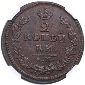 Russia 2 kopecks 1824 ... 