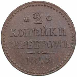 Russia 2 kopecks 1843 ... 
