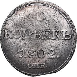 Russia 10 kopecks 1802 ... 