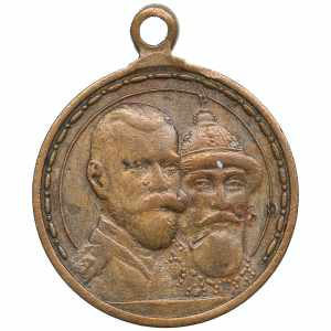 Russia Medal - 300 years ... 
