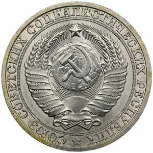 Russia, USSR 1 rouble 1981 7.46g. UNC/UNC