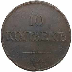 Russia 10 kopecks 1831 ... 