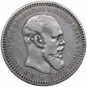 Russia Rouble 1893 АГ ... 