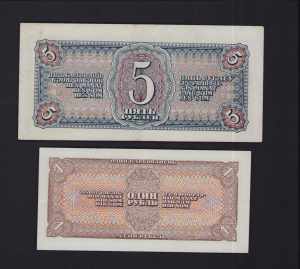 Russia, USSR 5, 1 rouble ... 