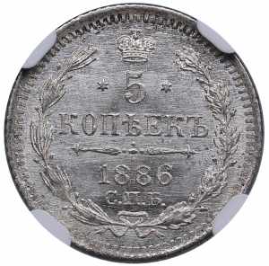 Russia 5 kopecks 1886 ... 