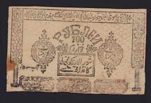 Russia, Khorezm 100 Roubles 1922 VF