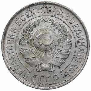 Russia, USSR 10 kopecks 1925 1.72g. AU/UNC