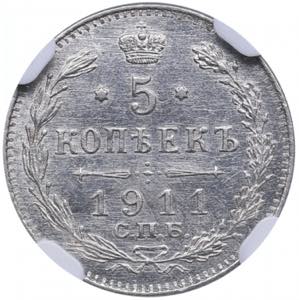 Russia 5 kopecks 1911 ... 