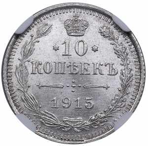 Russia 10 kopecks 1915 ... 