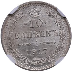Russia 10 kopecks 1917 ... 