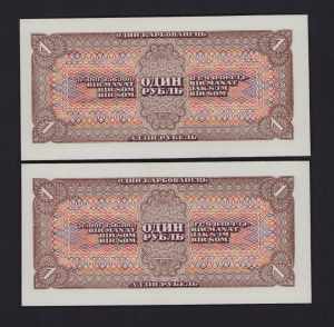 Russia, USSR 1 Rouble 1938 - Consecutive ... 