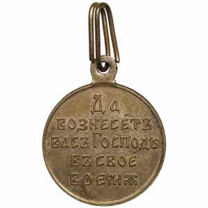 Russia award medal Russo-Japaneese war of ... 