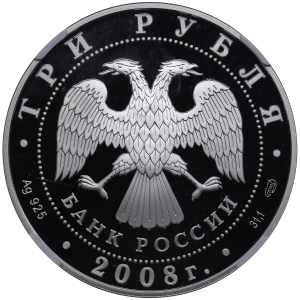 Russia 3 roubles 2008 - Snetogorsk Monastery ... 