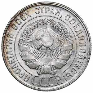 Russia, USSR 20 kopecks 1928 3.69g. UNC/UNC