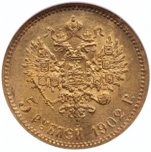 Russia 5 roubles 1902 АР - NGC MS 66 ... 