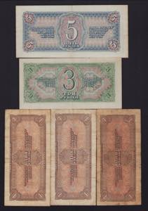 Lot of World paper money: Russia USSR (5) ... 