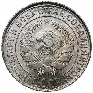 Russia, USSR 10 kopecks 1928 1.82g. UNC/UNC