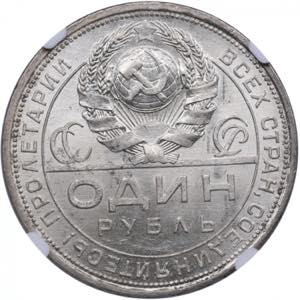 Russia Rouble 1924 ПЛ - NGC MS 63 Charming ... 