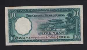 China 10 yuan 1936 AU