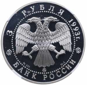 Russia 3 roubles 1993 - Wildlife - Brown ... 