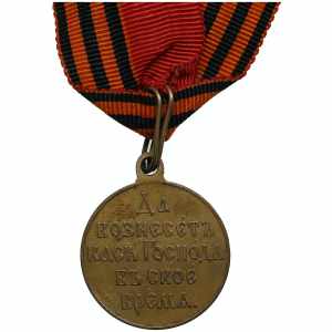 Russia award medal Russo-Japaneese war of ... 